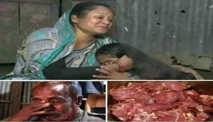 আমি তো পিঁয়াজ মরিচ কেটে রেখেছিলাম, কেউ তো গোশত পাঠালো না!