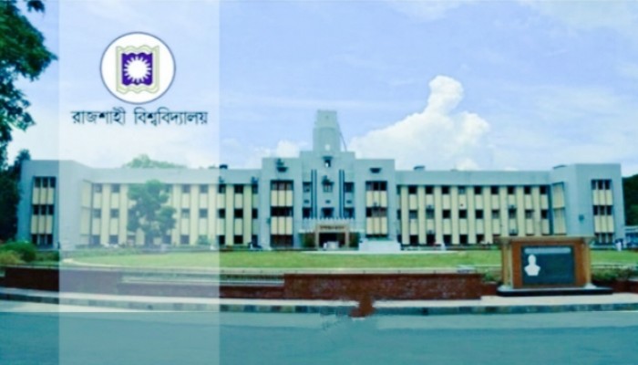 গৌরবের ৭১ বছরে রাজশাহী বিশ্ববিদ্যালয়