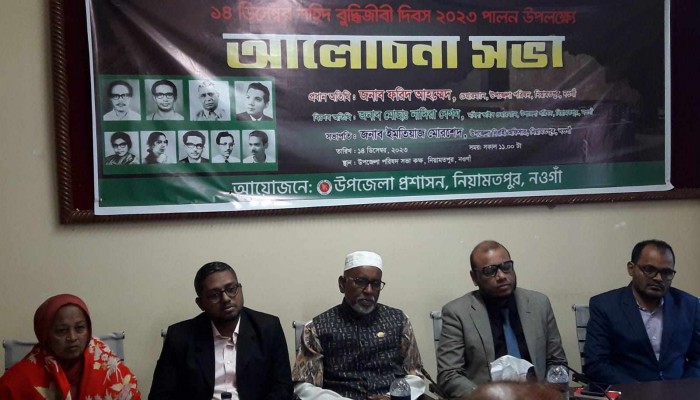 নিয়ামতপুরে শহীদ বুদ্ধিজীবী দিবস পালিত