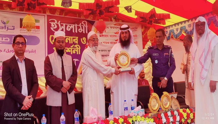 সাপাহারে ইসলামী সেমিনার অনুষ্ঠিত