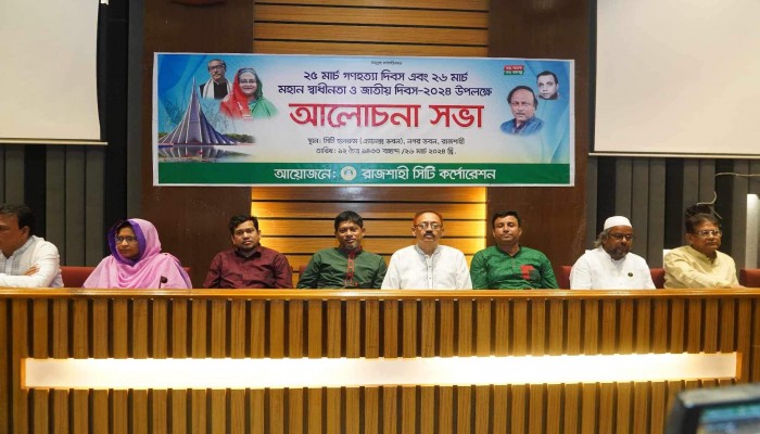 রাসিক এর উদ্যোগে মহান স্বাধীনতা দিবস পালিত