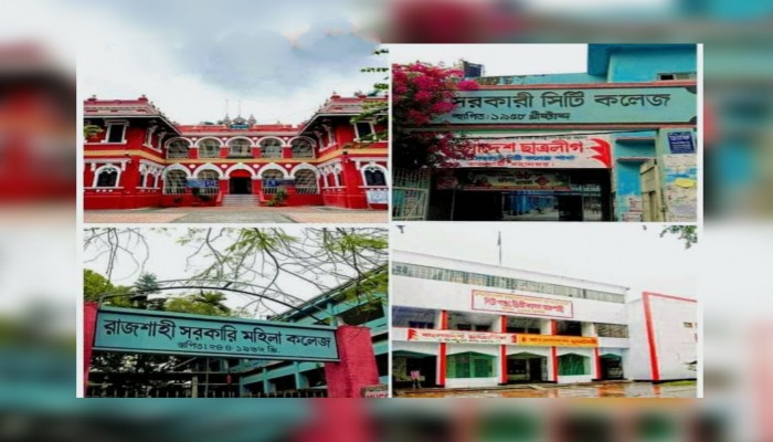 রাবির অধিভুক্ত হলো রাজশাহীর সরকারী চার কলেজ