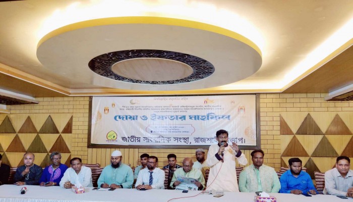 রাজশাহীতে জাতীয় সাংবাদিক সংস্থার দোয়া ও ইফতার অনুষ্ঠিত 
