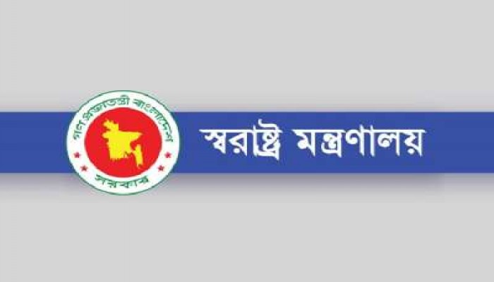 বর্ষবরণে স্বরাষ্ট্র মন্ত্রণালয়ের ১৩ দফা নির্দেশনা