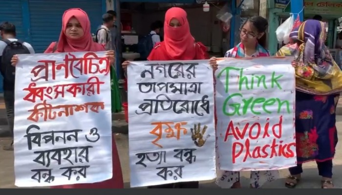 আজ বিশ্ব পরিবেশ দিবস