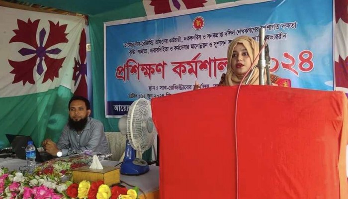 সাব রেজিস্ট্রি অফিসে দিন ব্যাপি প্রশিক্ষণ কর্মশালা অনুষ্ঠিত