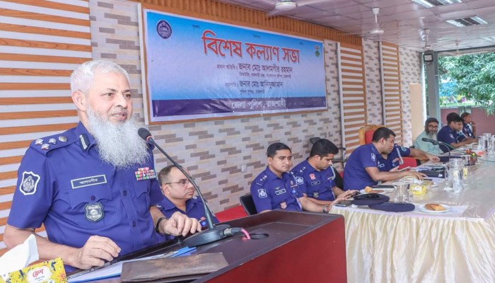 রাজশাহী জেলা পুলিশের বিশেষ কল্যাণসভায় রেঞ্জ ডিআইজি 