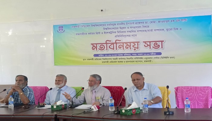 নিষ্ঠা, সততা ও স্বচ্ছতার সাথে কাজ করতে চাই: রামেবি ভিসি