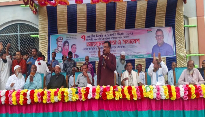 পুঠিয়ায় জাতীয় বিপ্লব ও সংহতি দিবস উপলক্ষে সমাবেশ