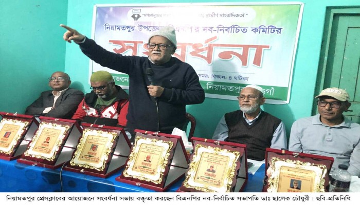 নিয়ামতপুর উপজেলা বিএনপির নব-নির্বাচিত কমিটিকে প্রেসক্লাবের সংবর্ধনা 
