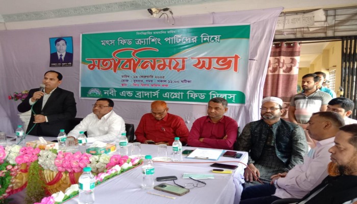 মৎস্য ফিড ক্র্যাশিং পার্টিদের সাথে মতবিনিময় সভা 