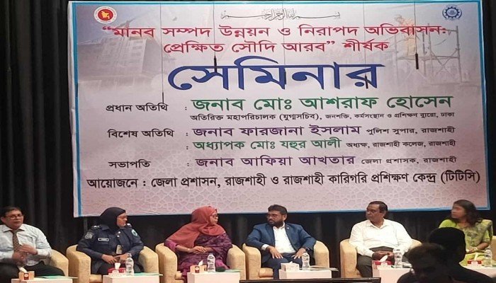 দক্ষ জনবল তৈরিতে রাজশাহী টিটিসির বিশেষ উদ্যোগ: অধ্যক্ষ নাজমুল হক