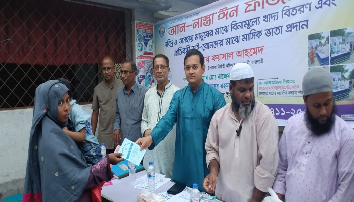 গোদাগাড়ীতে আন-নাস্তা'ঈন ফাউন্ডেশনের উদ্যোগে খাদ্য বিতরণ ও প্রতিবন্ধী ভাতা প্রদান