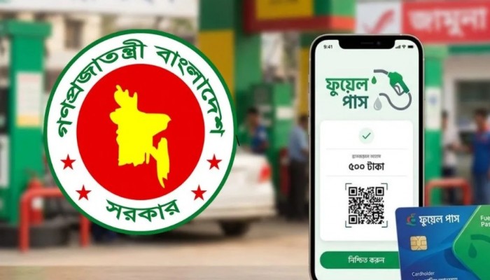 ‘ফুয়েল পাস’ অ্যাপের পাইলটিং কার্যক্রম শুরু, আবেদন করবেন যেভাবে