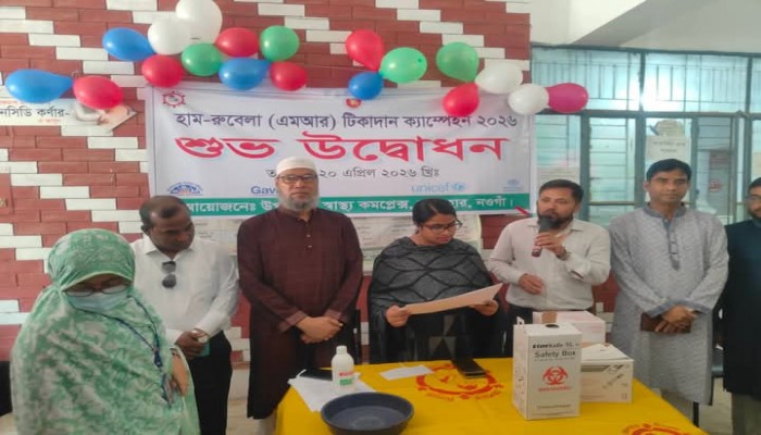 সাপাহার স্বাস্থ্য কমপ্লেক্সে হাম-রুবেলা (এমআর) টিকাদান ক্যাম্পেইন'র শুভ উদ্বোধন