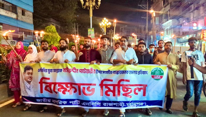 নাসির উদ্দিন পাটোয়ারীর উপর হামলার প্রতিবাদে মশাল মিছিল