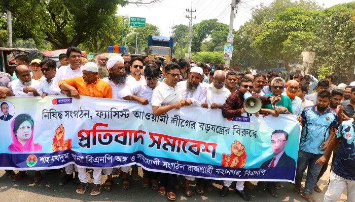রাজশাহীতে নিষিদ্ধ ঘোষিত সংগঠন ছাত্রলীগের ঝটিকা মিছিলের প্রতিবাদে বিএনপির বিক্ষোভ