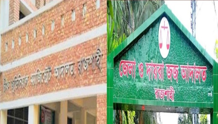 রাজশাহীর চীফ জুডিসিয়াল ম্যাজিস্ট্রেট আদালত ভবনের এজলাস পুনর্বিন্যাসের দাবি