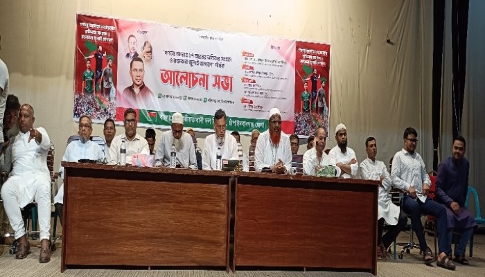 চাঁপাইনবাবগঞ্জে বিএনপির আলোচনা সভা অনুষ্ঠিত