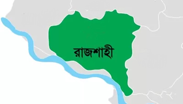 রাজশাহীতে ভূয়া চিকিৎসকের হাতে নারীর জরায়ু ক্ষতিগ্রস্ত ও পেট ছিদ্র