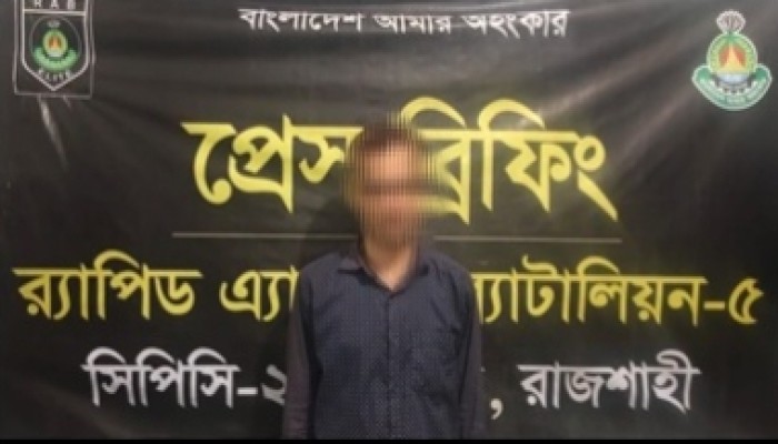 সাইবার প্রতারণার অভিযোগে বড়াইগ্রামে যুবক গ্রেপ্তার