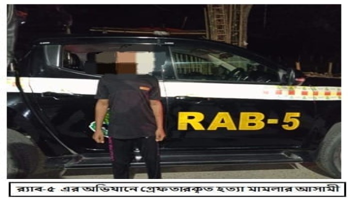 পুঠিয়ায়  আব্দুল করিম হত্যা মামলার এজাহারনামীয় আসামি গ্রেফতার